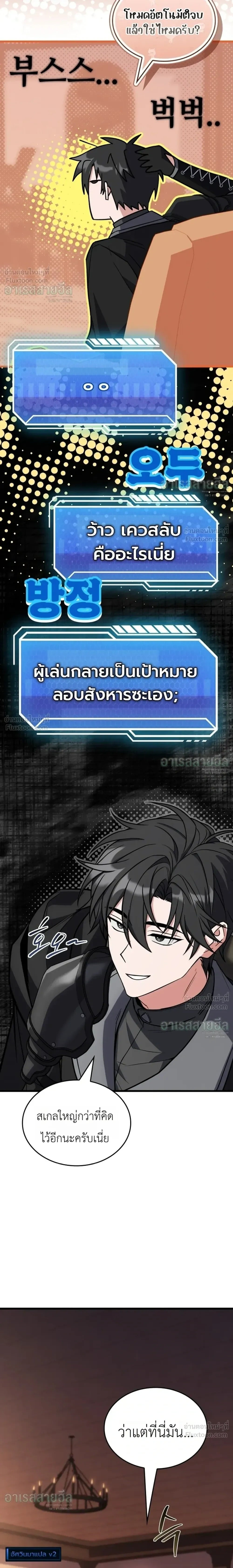 ตอนที่ 28 - หน้า 27
