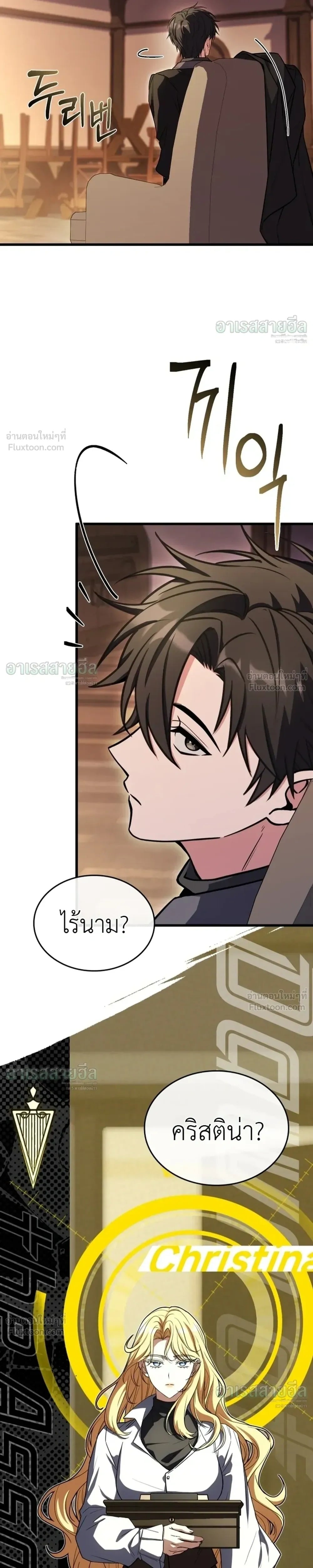 ตอนที่ 28 - หน้า 28
