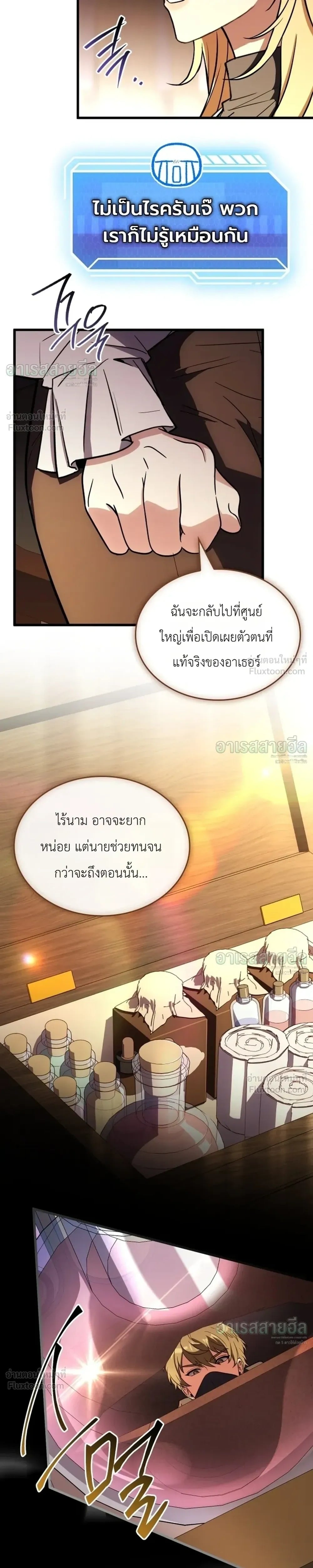 ตอนที่ 28 - หน้า 30