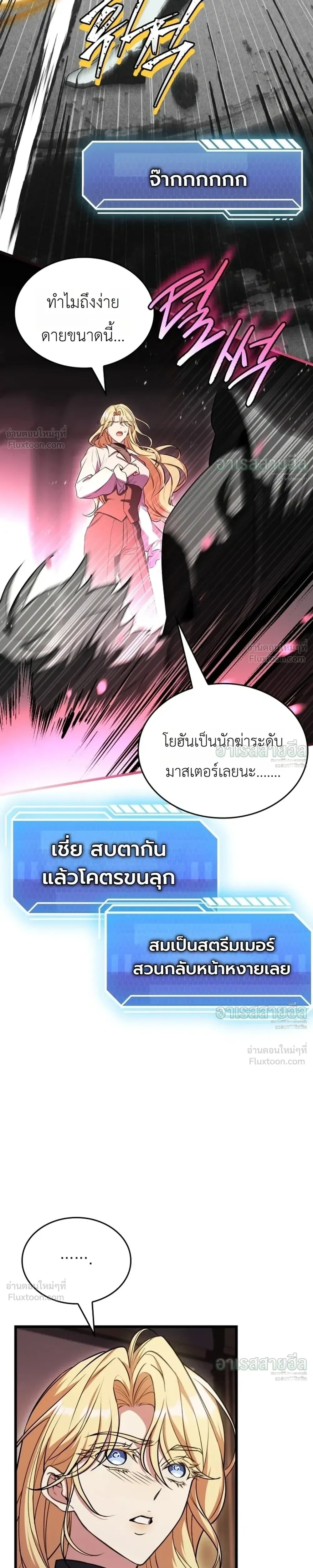 ตอนที่ 28 - หน้า 34