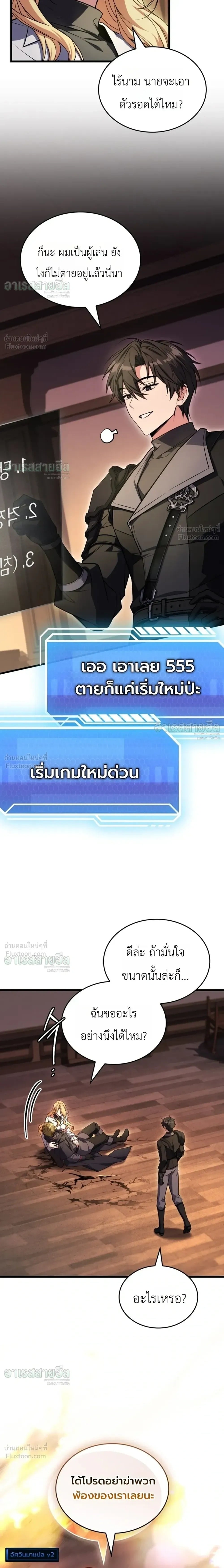 ตอนที่ 28 - หน้า 35