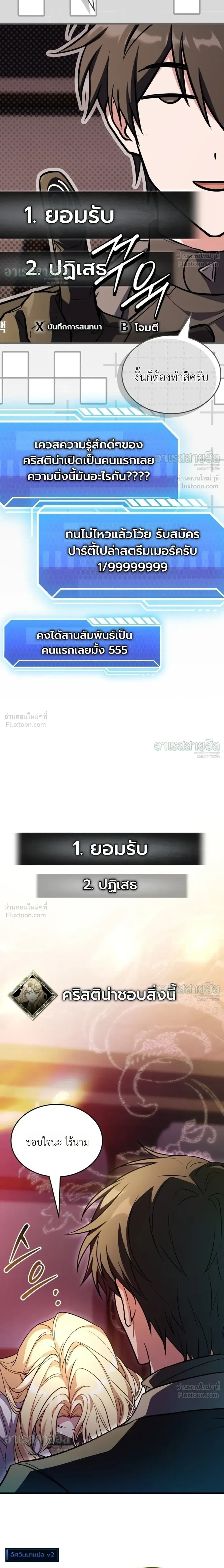 ตอนที่ 28 - หน้า 39