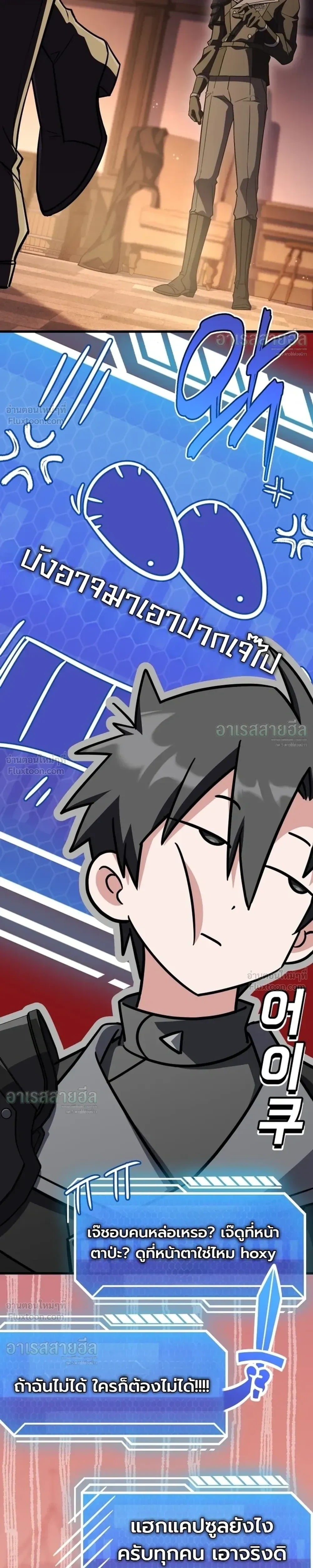 ตอนที่ 28 - หน้า 41
