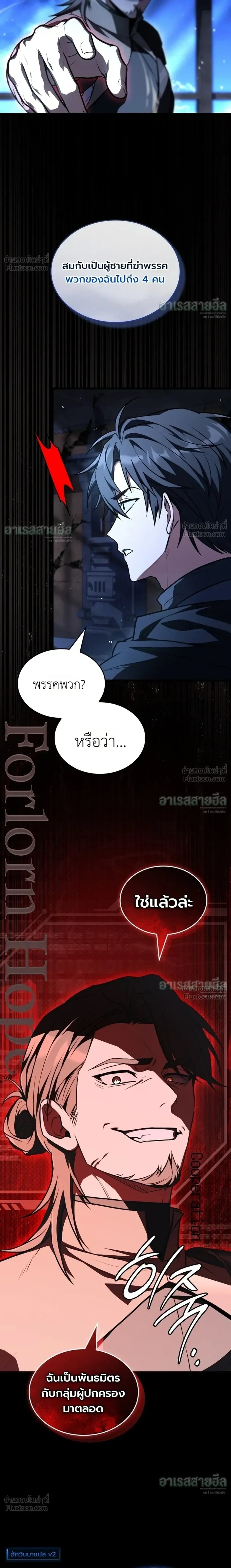 ตอนที่ 28 - หน้า 7