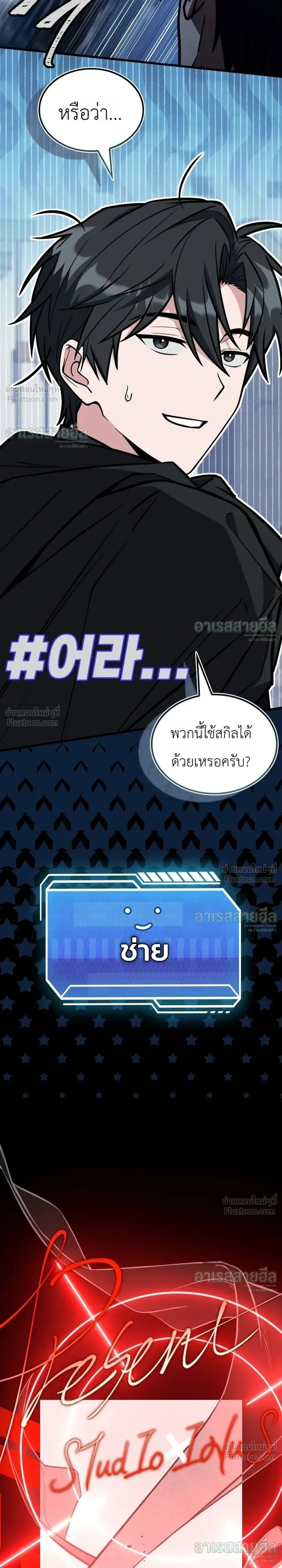 ตอนที่ 29 - หน้า 12