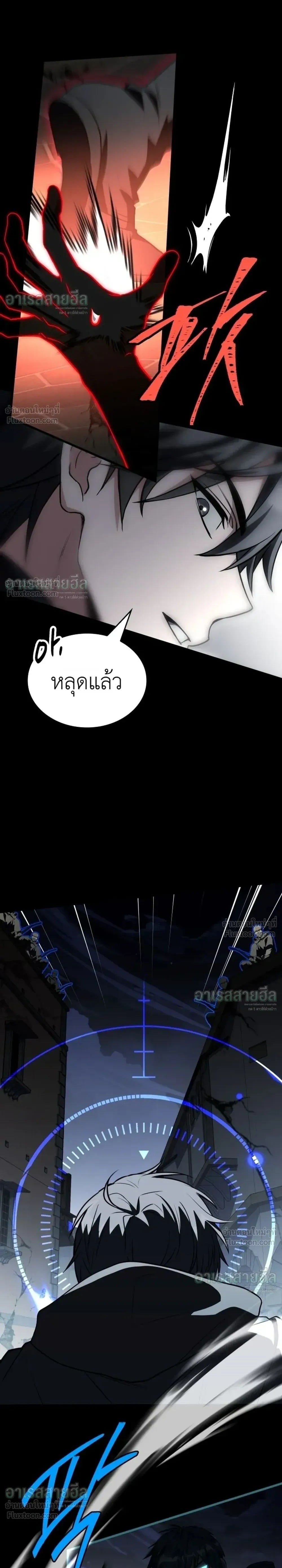 ตอนที่ 29 - หน้า 15