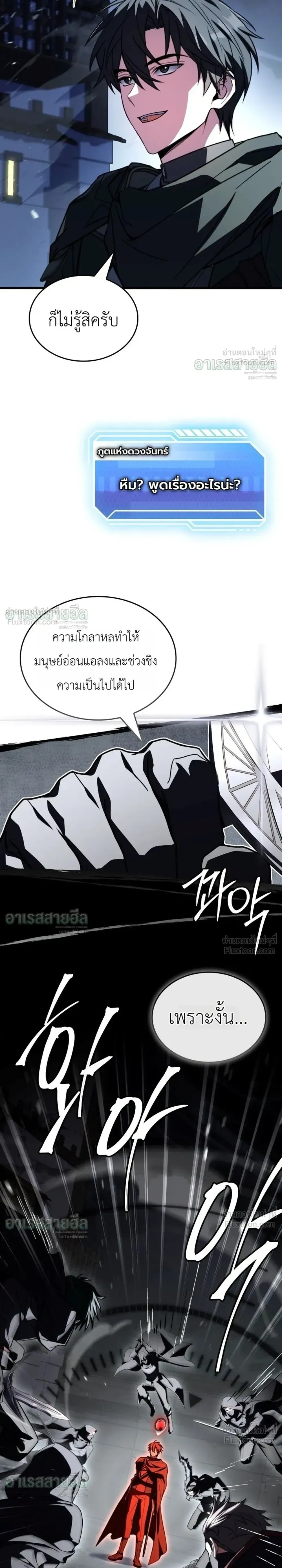 ตอนที่ 29 - หน้า 18
