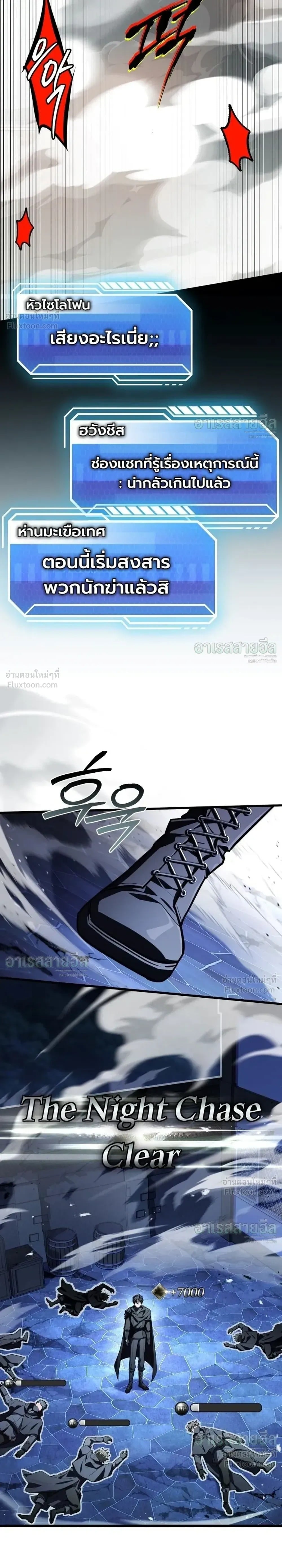 ตอนที่ 29 - หน้า 22