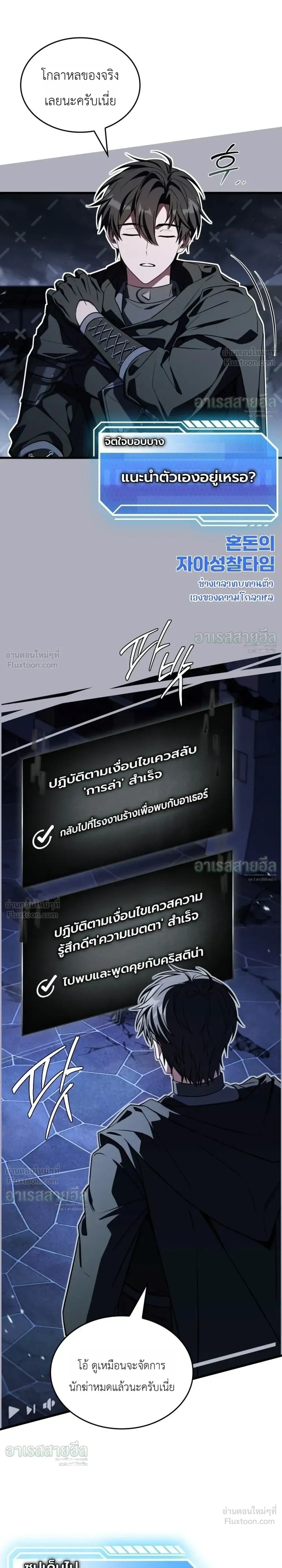 ตอนที่ 29 - หน้า 23