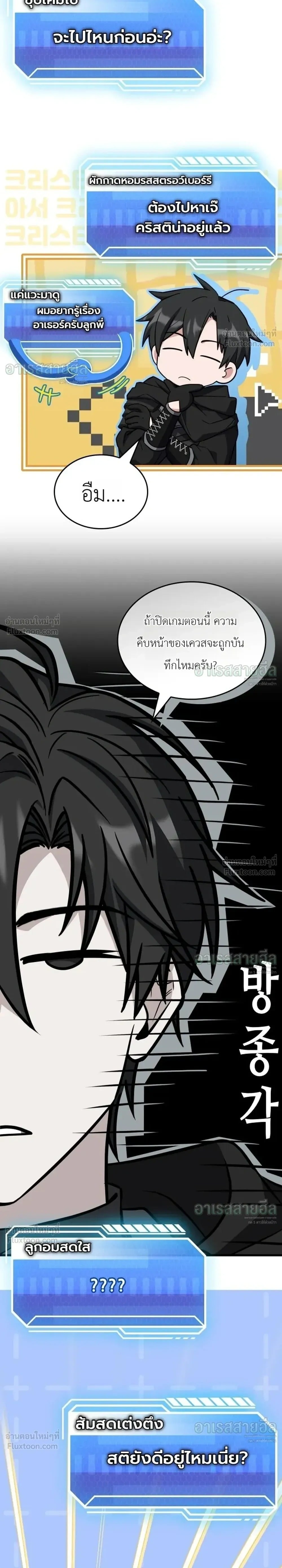 ตอนที่ 29 - หน้า 24