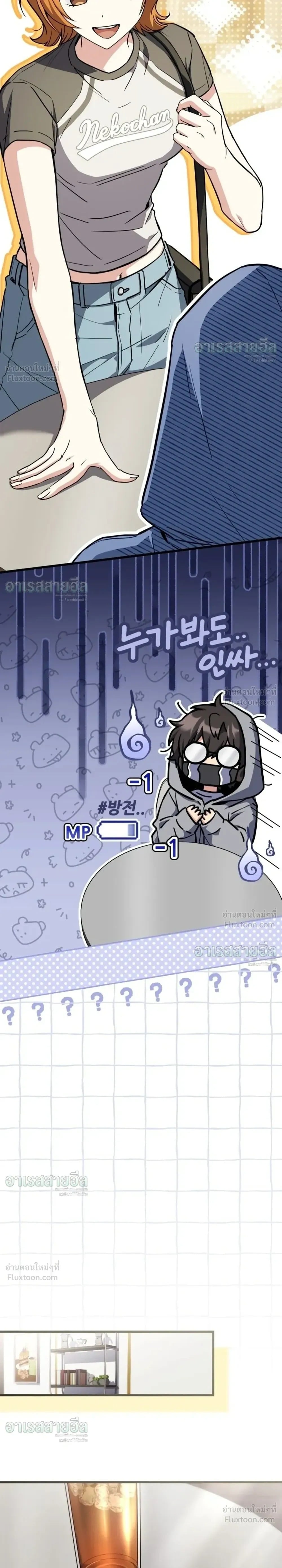 ตอนที่ 29 - หน้า 28