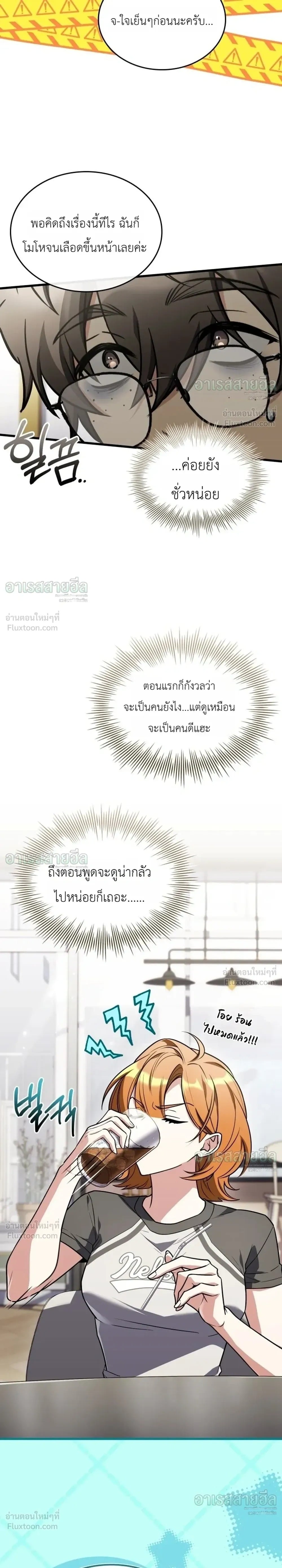 ตอนที่ 29 - หน้า 30
