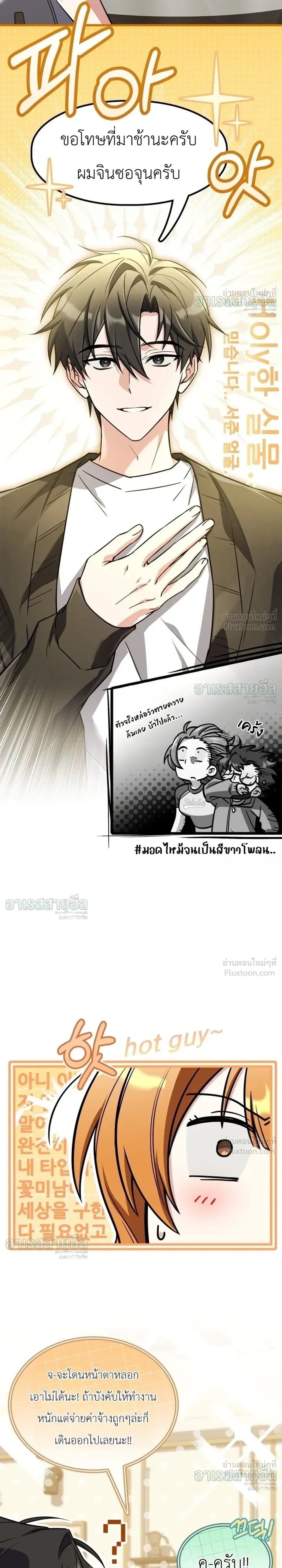 ตอนที่ 29 - หน้า 32