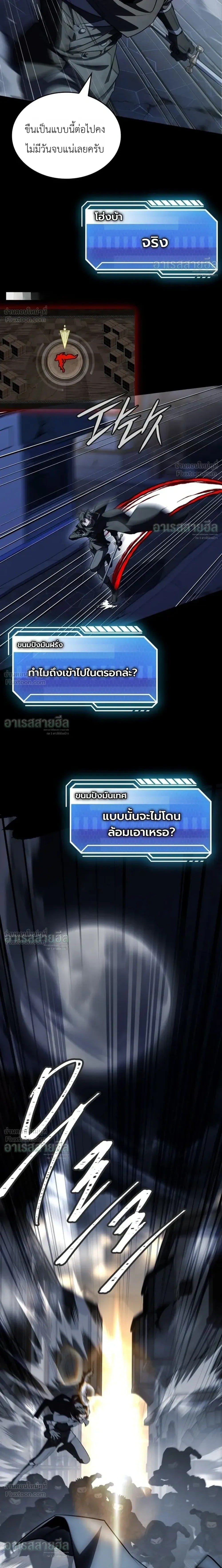 ตอนที่ 29 - หน้า 9