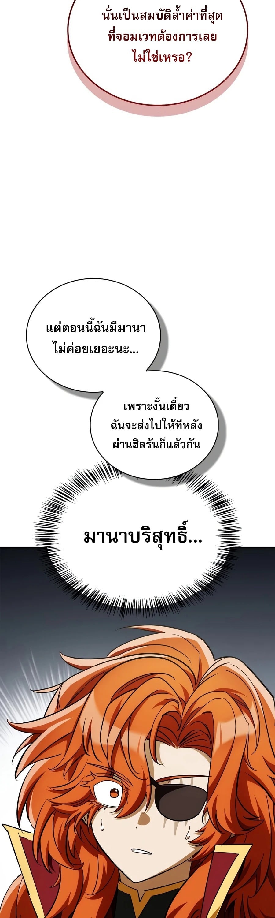 ตอนที่ 41 - หน้า 13