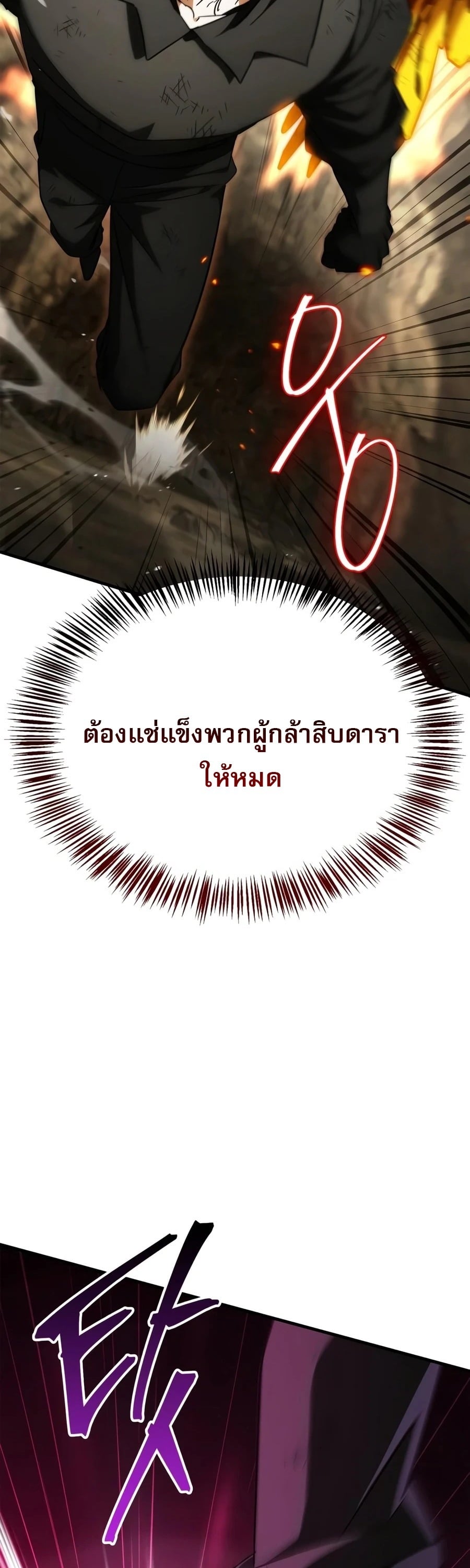 ตอนที่ 41 - หน้า 38