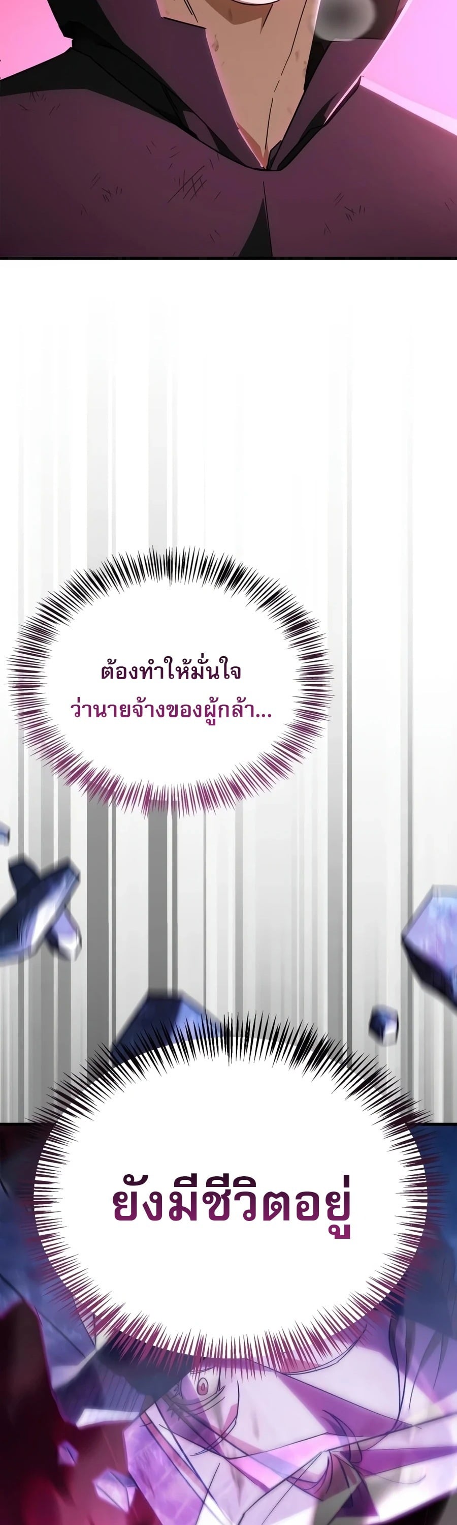 ตอนที่ 41 - หน้า 40