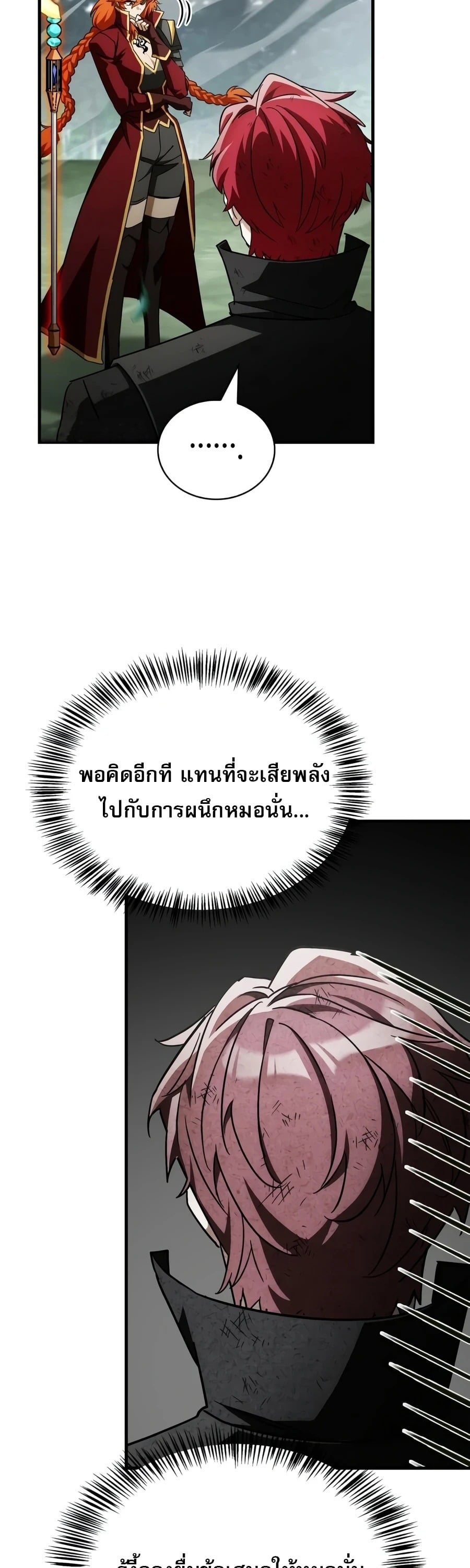ตอนที่ 41 - หน้า 7