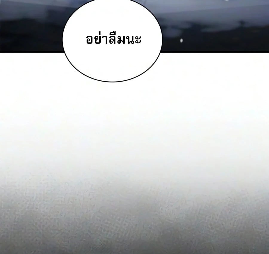 ตอนที่ 42 - หน้า 67