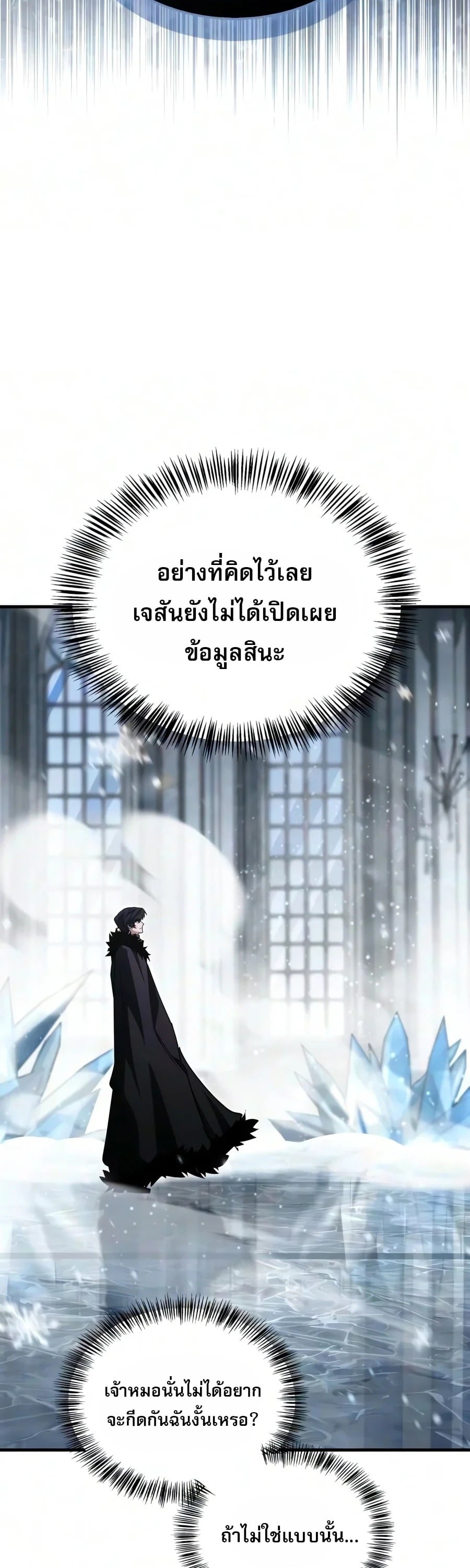 ตอนที่ 45 - หน้า 11