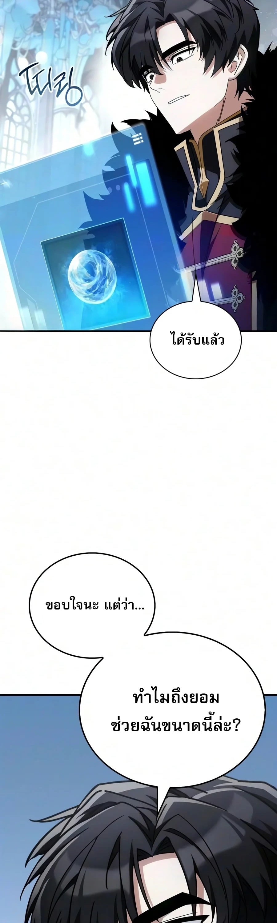 ตอนที่ 45 - หน้า 19