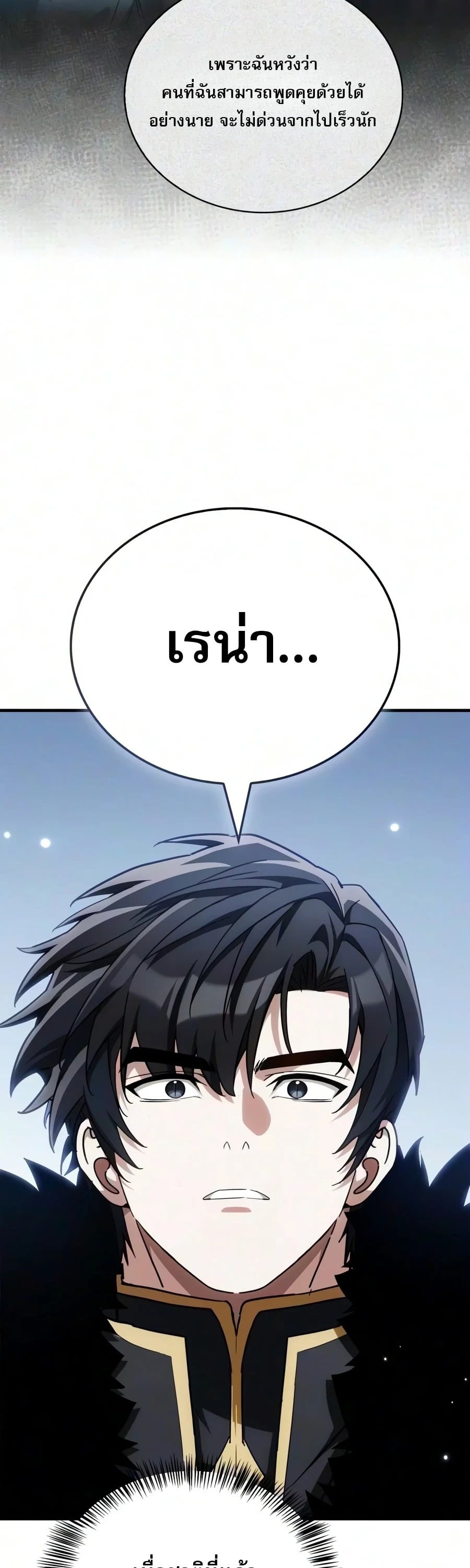 ตอนที่ 45 - หน้า 23