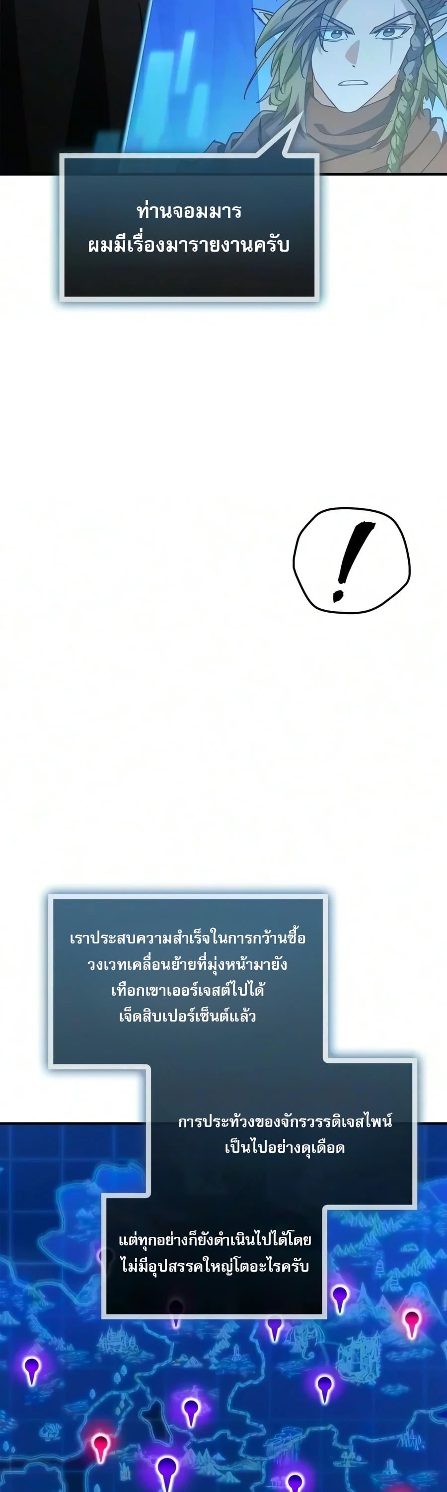 ตอนที่ 45 - หน้า 75