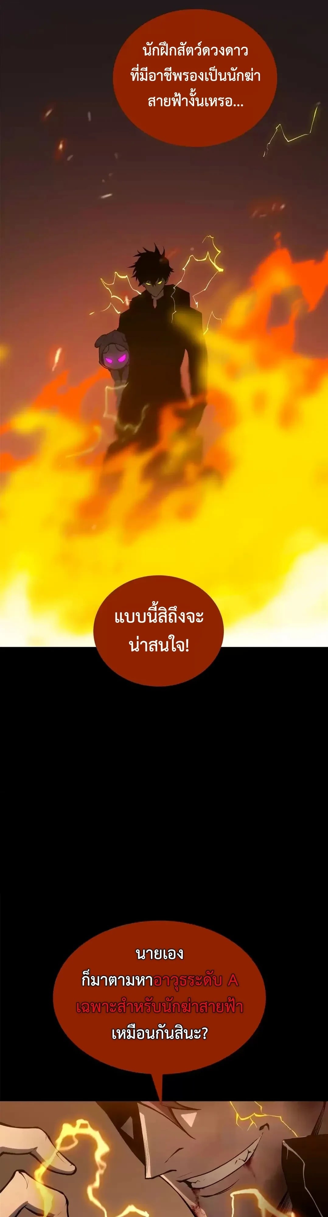 ตอนที่ 44 - หน้า 22