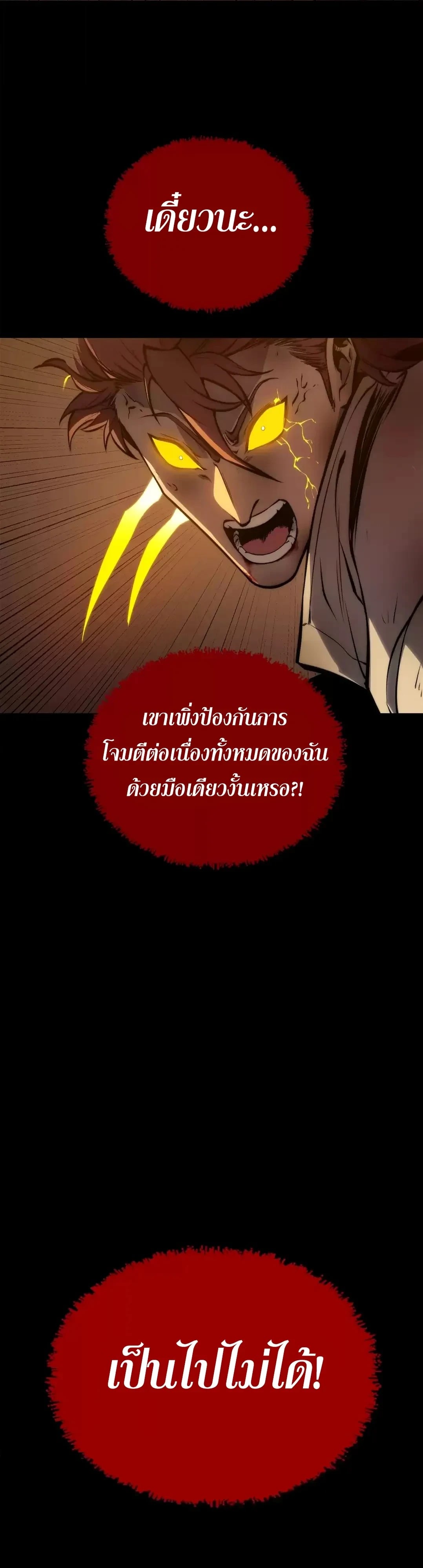 ตอนที่ 44 - หน้า 29