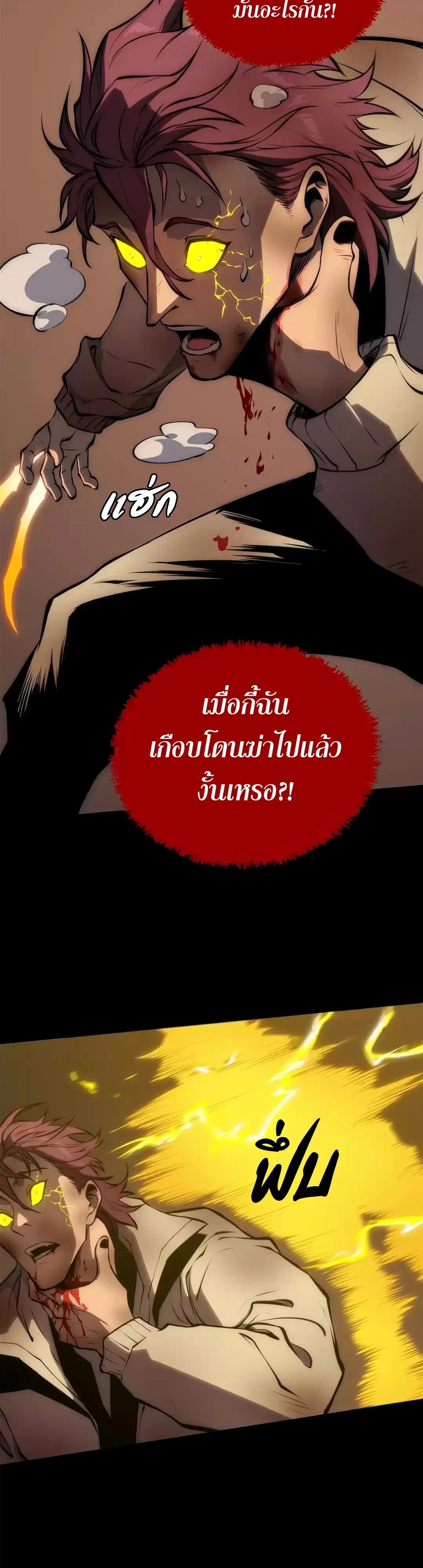 ตอนที่ 44 - หน้า 33