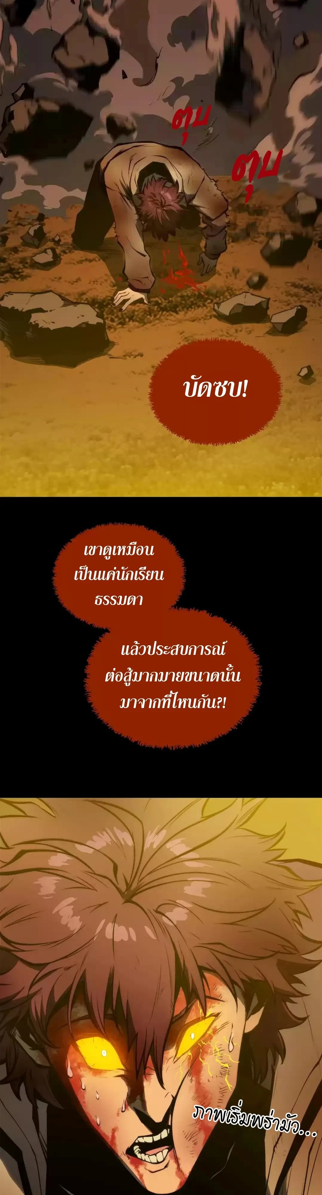 ตอนที่ 44 - หน้า 37