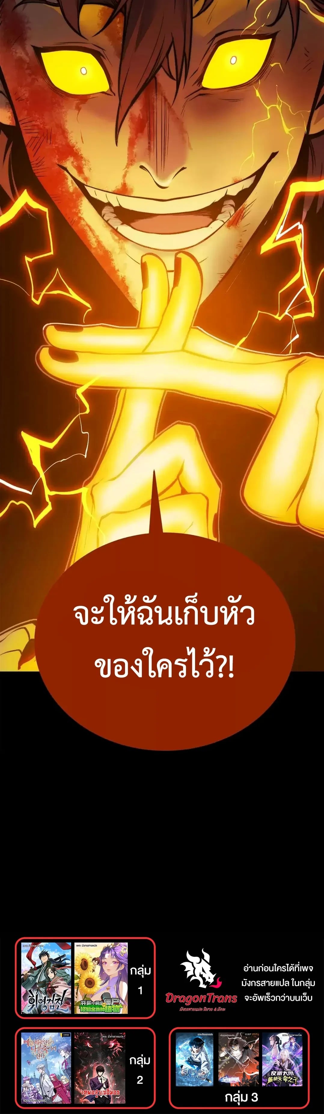 ตอนที่ 44 - หน้า 47