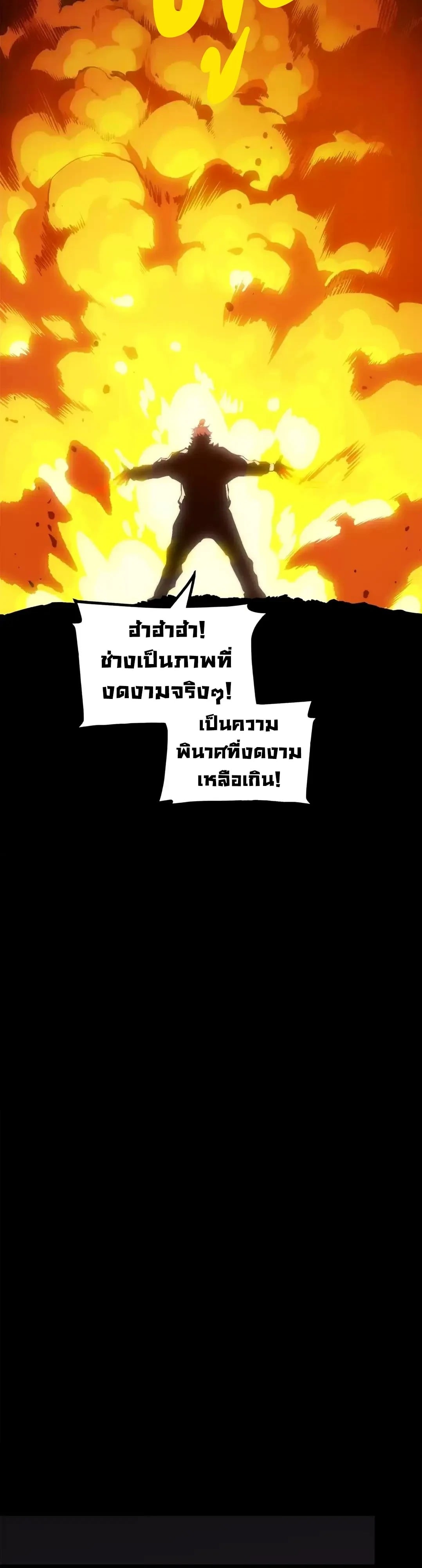 ตอนที่ 44 - หน้า 9