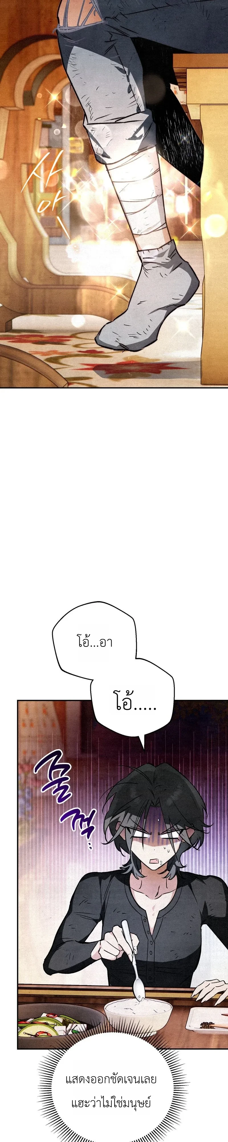 ตอนที่ 22 - หน้า 32