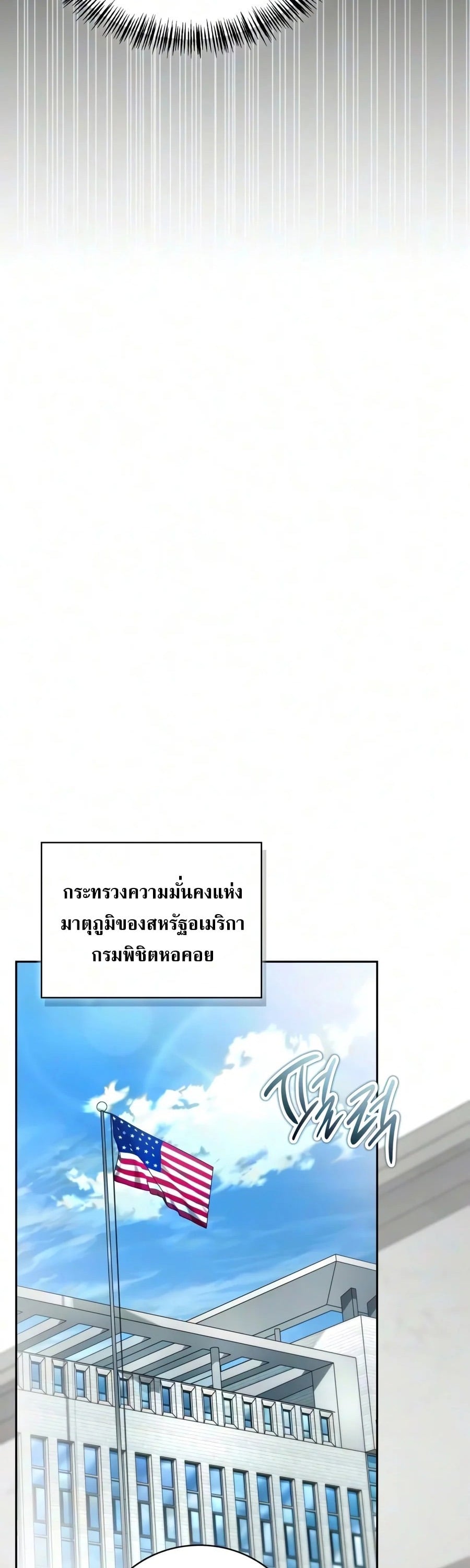 ตอนที่ 44 - หน้า 13