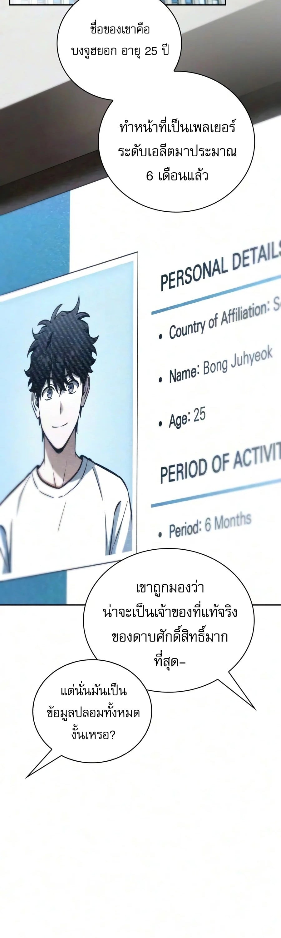 ตอนที่ 44 - หน้า 14