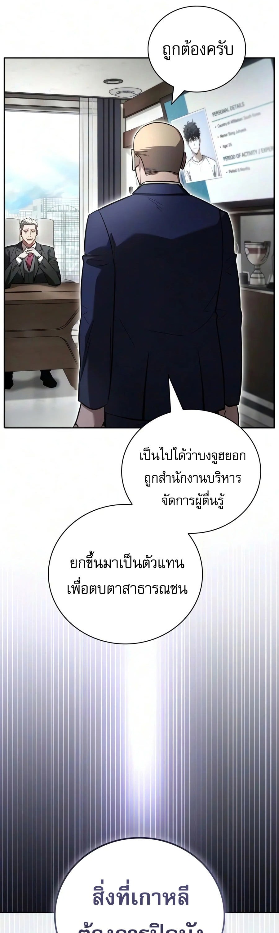ตอนที่ 44 - หน้า 15