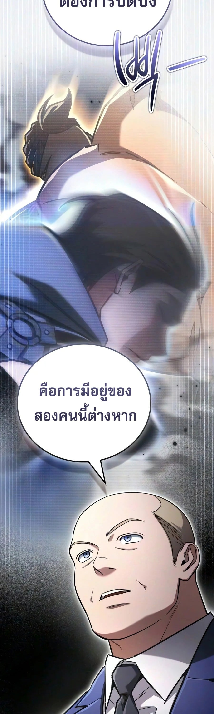 ตอนที่ 44 - หน้า 16