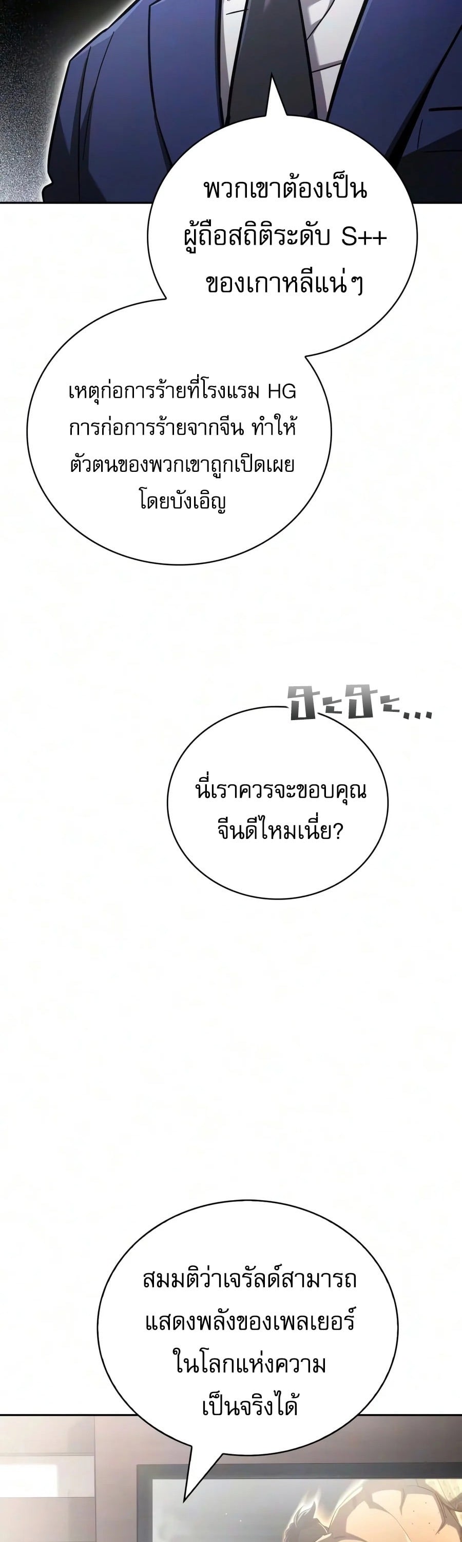 ตอนที่ 44 - หน้า 17