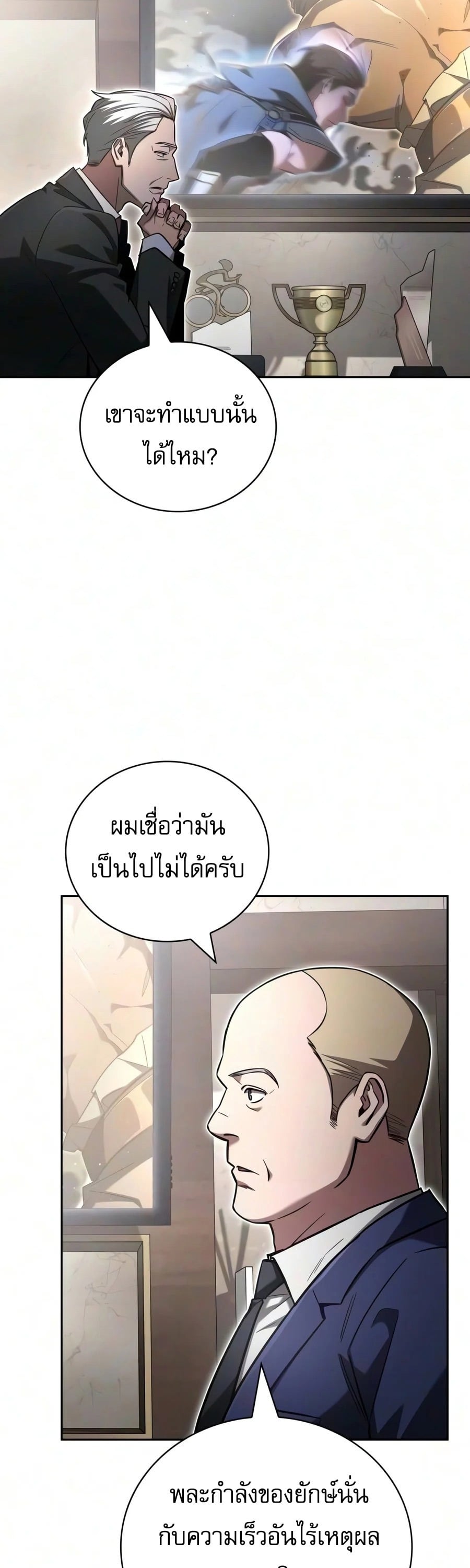 ตอนที่ 44 - หน้า 18