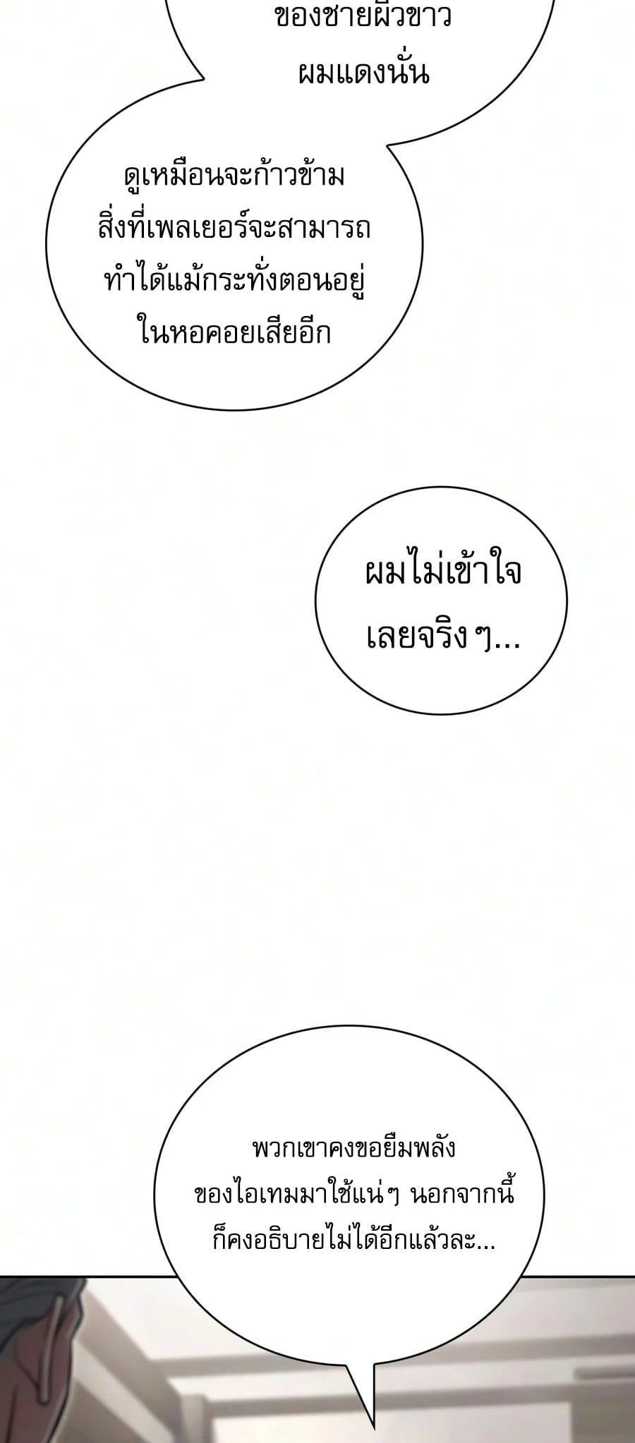 ตอนที่ 44 - หน้า 19