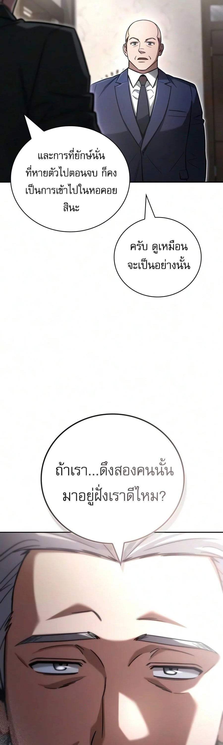 ตอนที่ 44 - หน้า 20