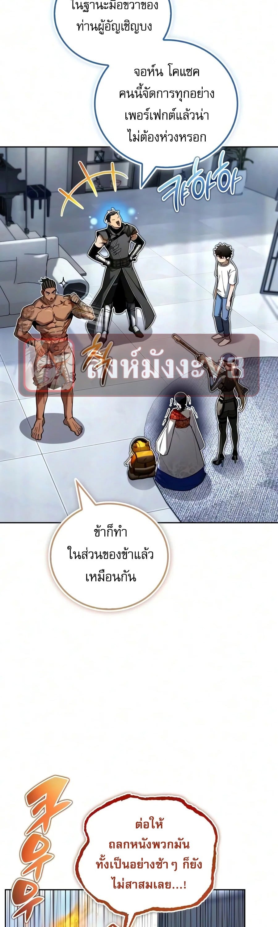 ตอนที่ 44 - หน้า 23