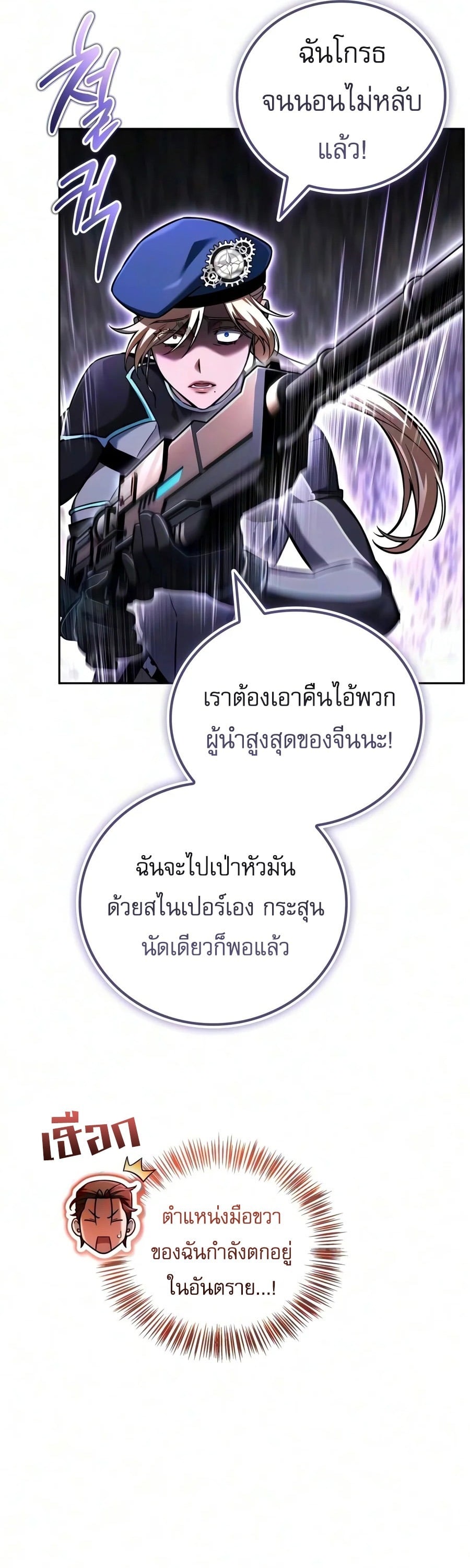 ตอนที่ 44 - หน้า 25