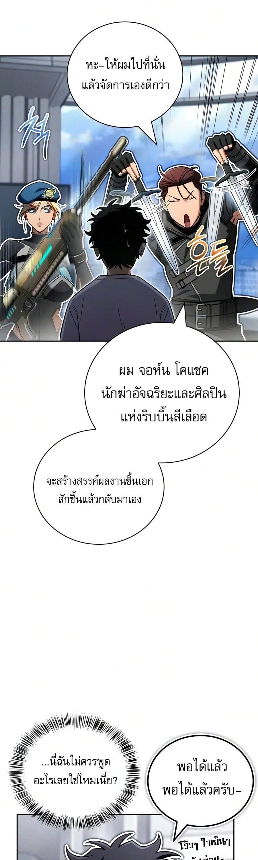 ตอนที่ 44 - หน้า 26