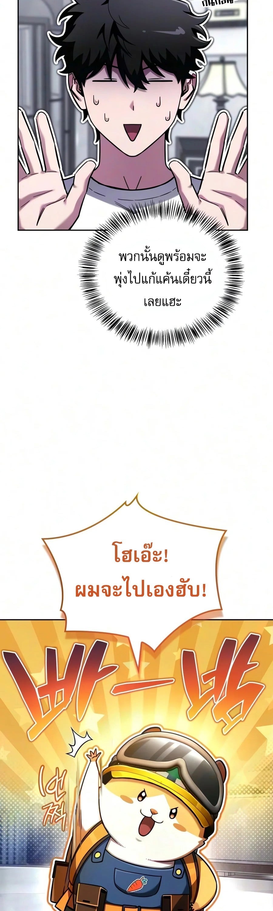 ตอนที่ 44 - หน้า 27