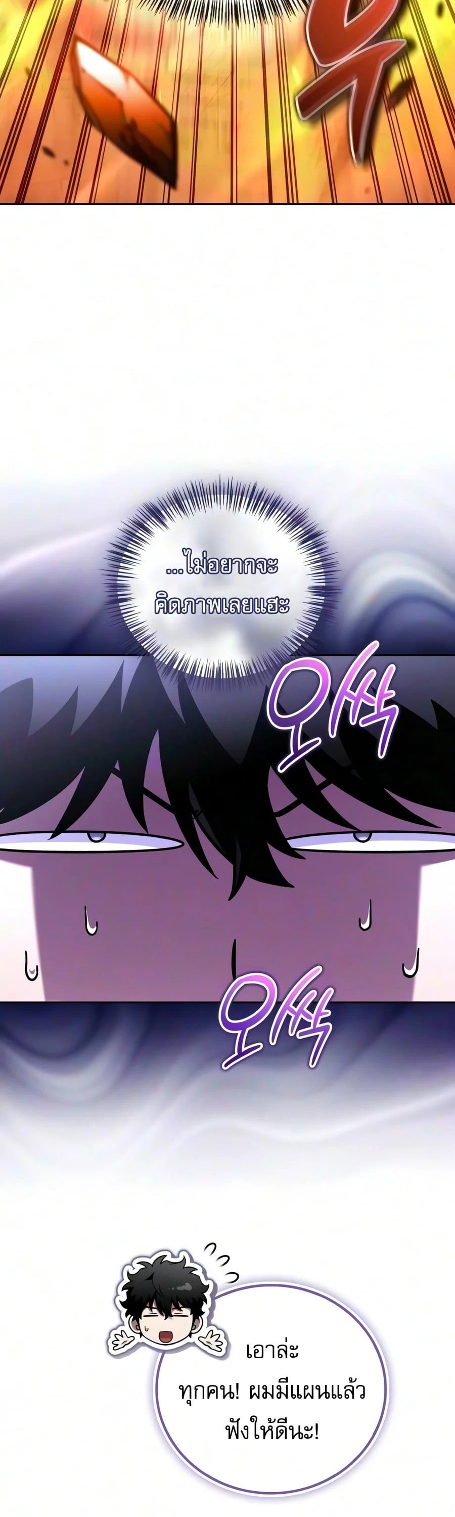 ตอนที่ 44 - หน้า 32