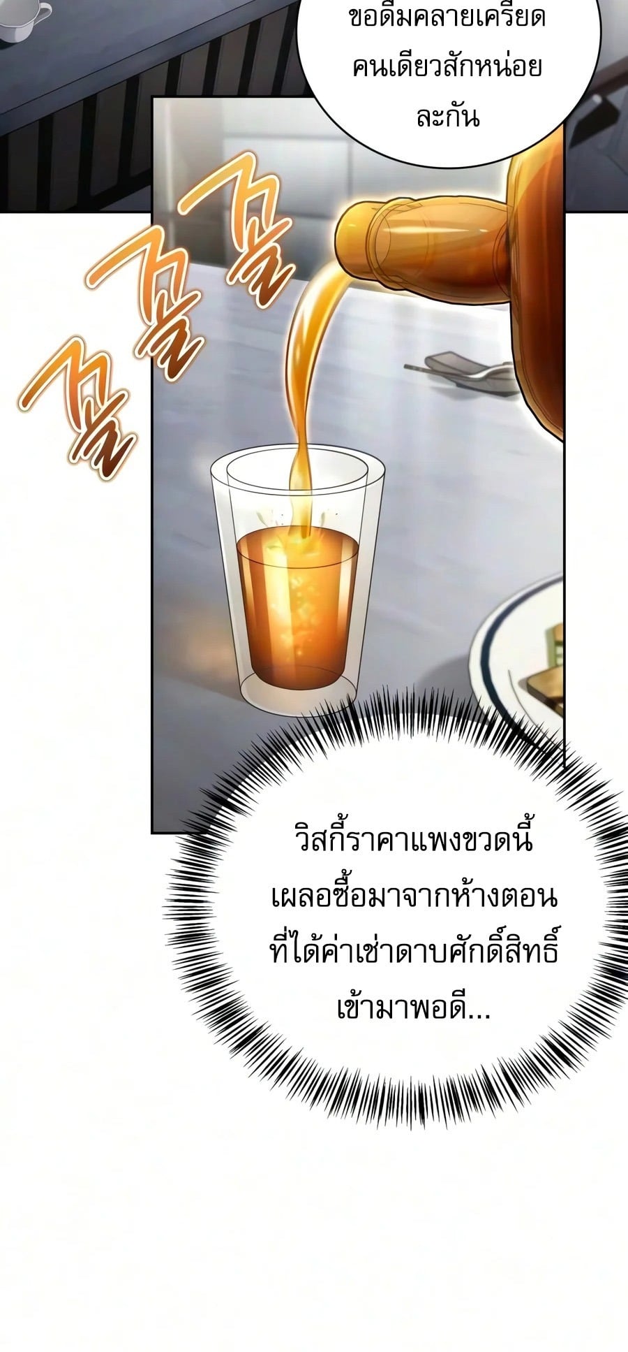 ตอนที่ 44 - หน้า 34