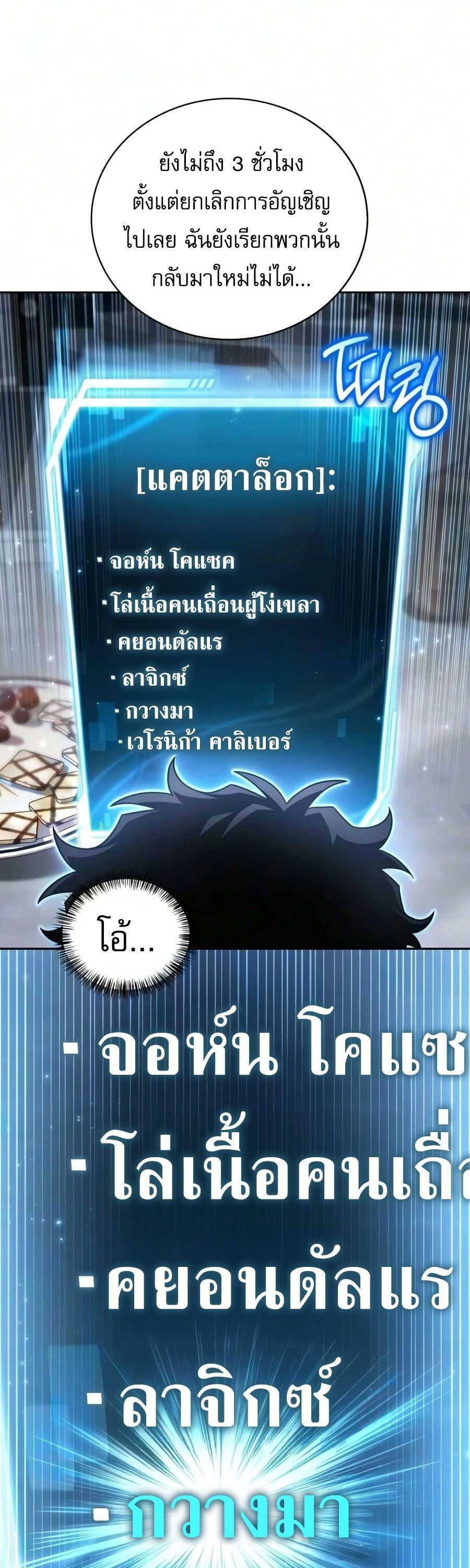 ตอนที่ 44 - หน้า 38