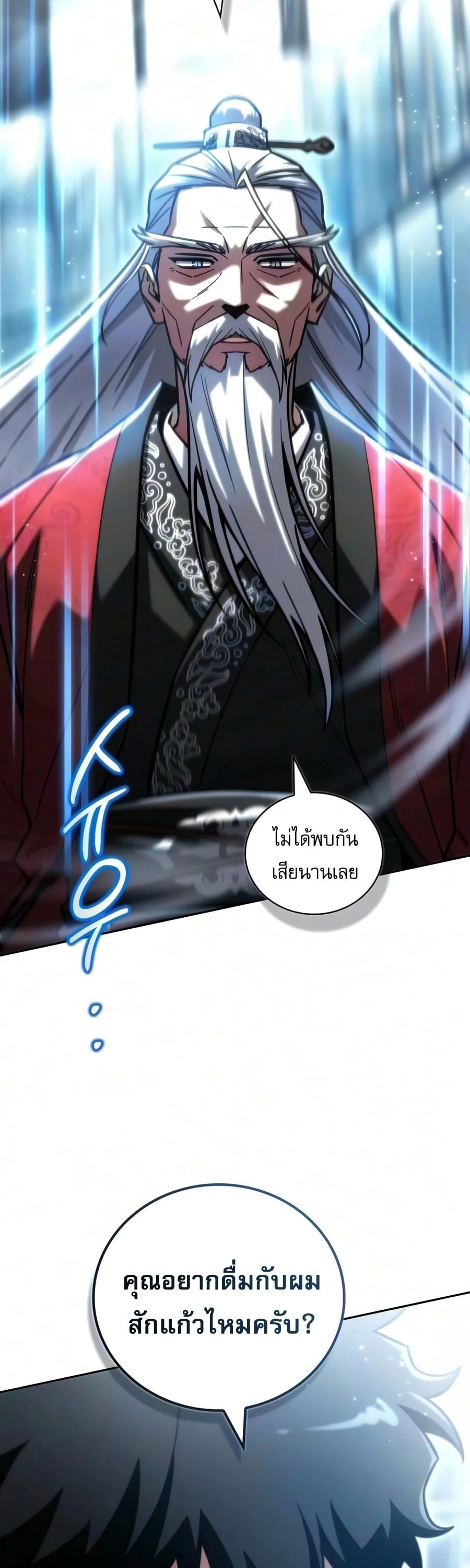ตอนที่ 44 - หน้า 43